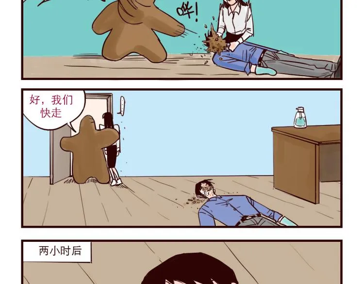 第31话 问题解决 第5页