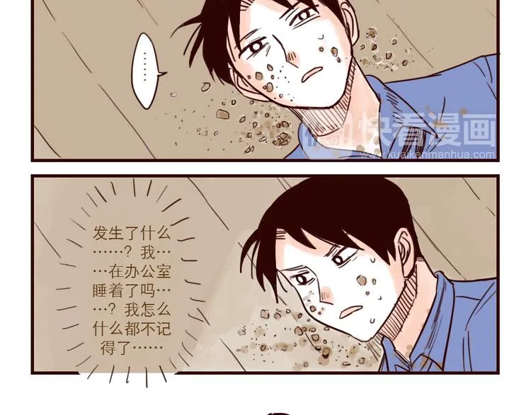 第31话 问题解决 第6页