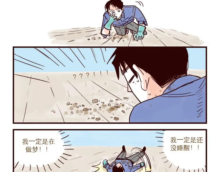 第31话 问题解决 第7页