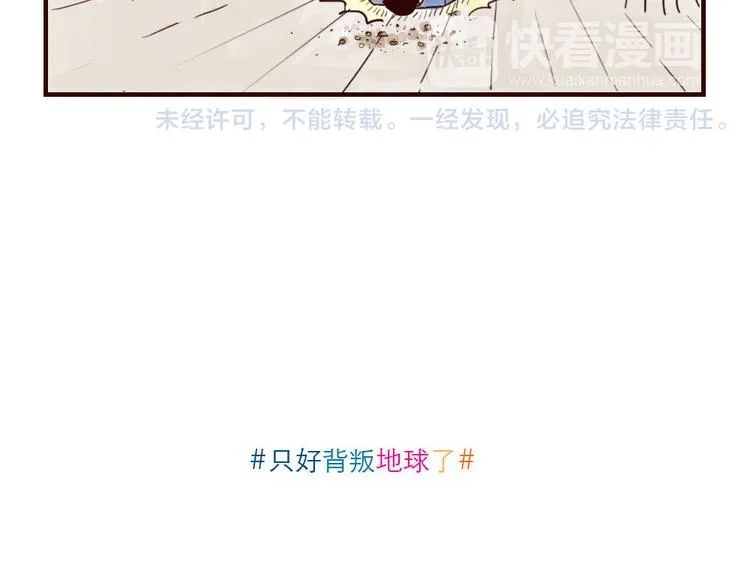 第31话 问题解决 第8页