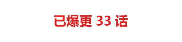 第31话 问题解决 第11页