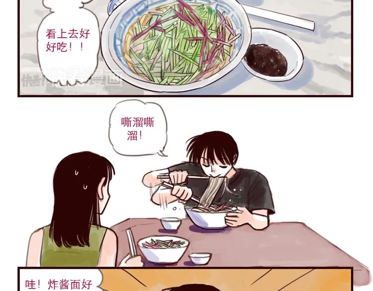 第32话 炸酱面 第4页