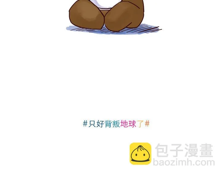 第32话 炸酱面 第8页