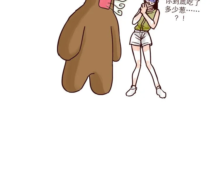 第33话 烤鸭 第9页