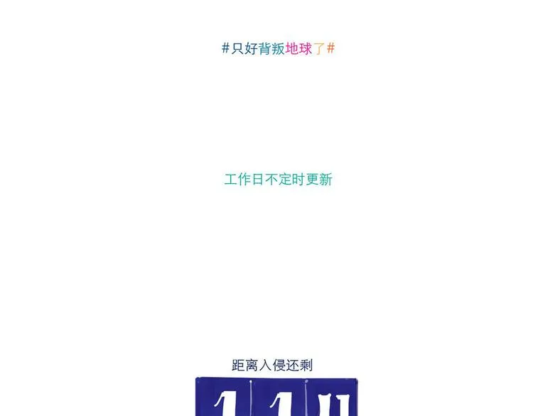 第33话 烤鸭 第10页