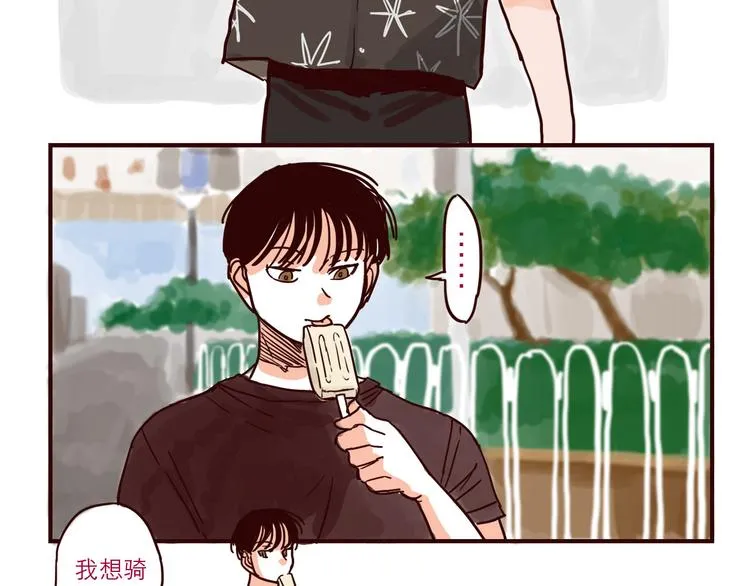 第34话 骑车 第2页
