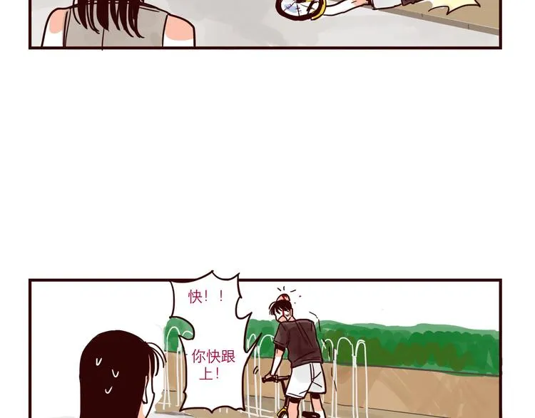 第34话 骑车 第7页
