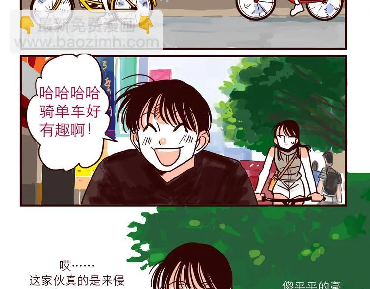 第34话 骑车 第9页