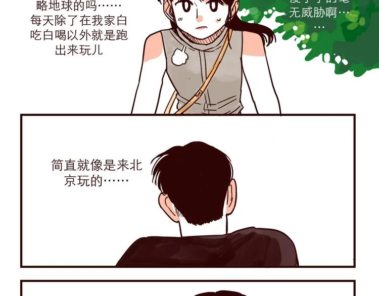 第34话 骑车 第10页