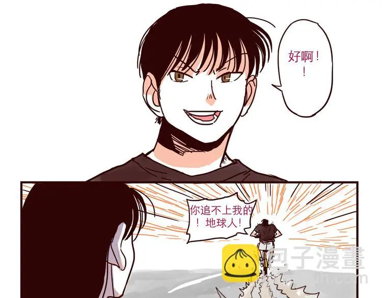 第34话 骑车 第14页