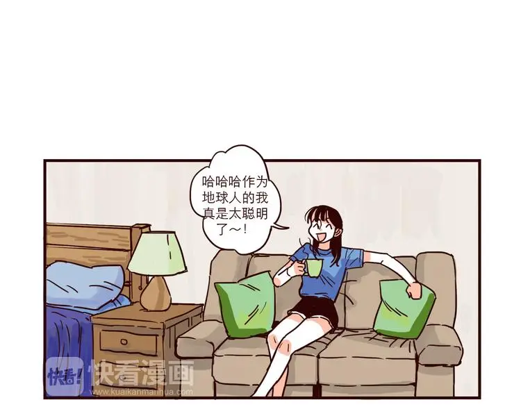 第34话 骑车 第16页