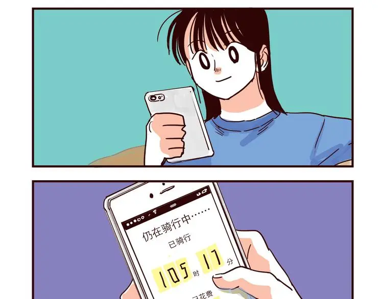 第34话 骑车 第17页