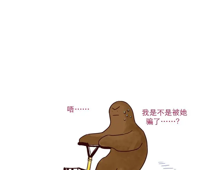 第34话 骑车 第19页
