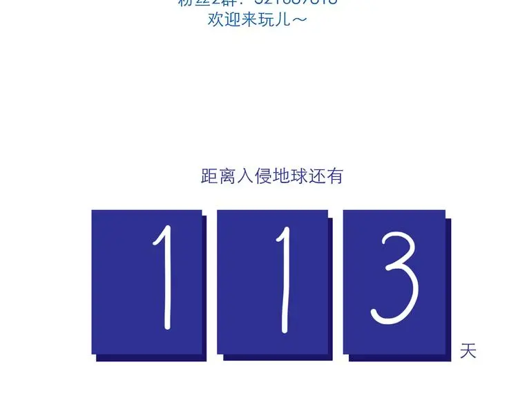 第34话 骑车 第21页