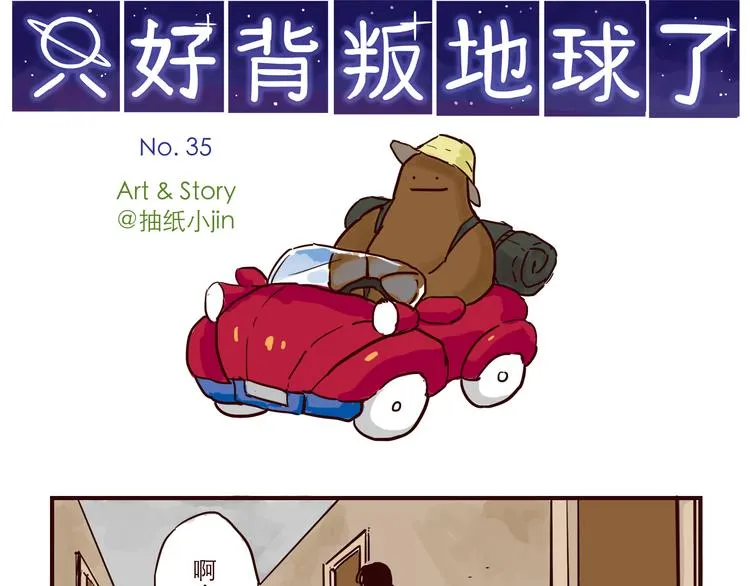 第35话 惩罚 第1页