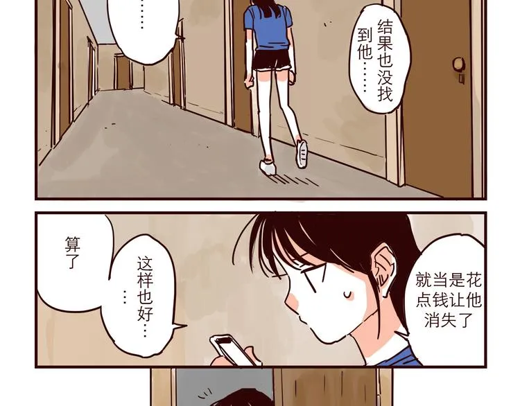 第35话 惩罚 第2页