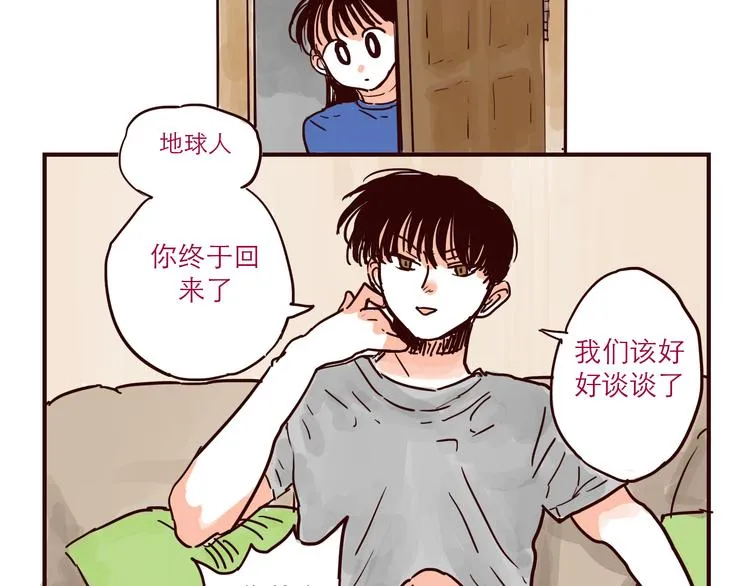 第35话 惩罚 第3页