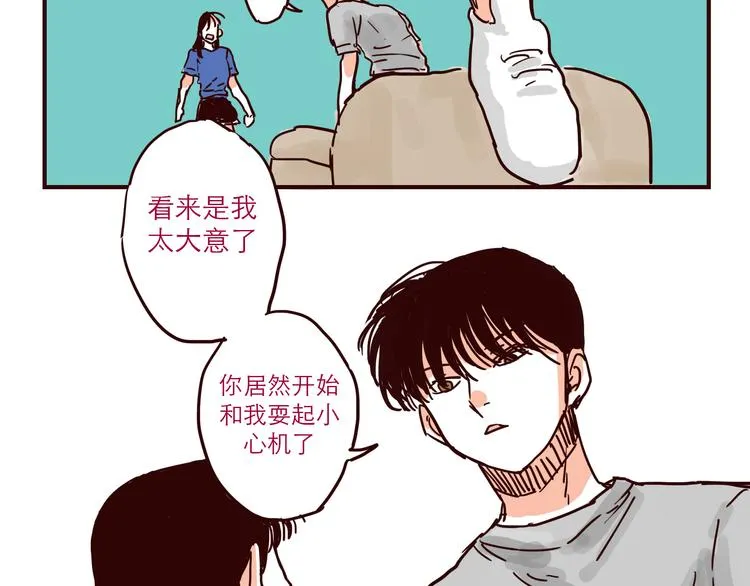 第35话 惩罚 第5页