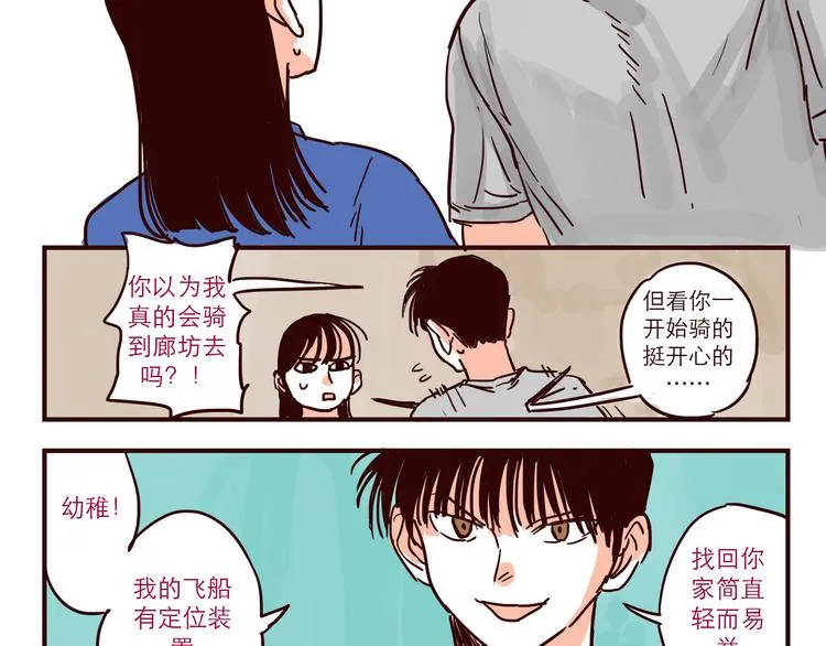 第35话 惩罚 第6页