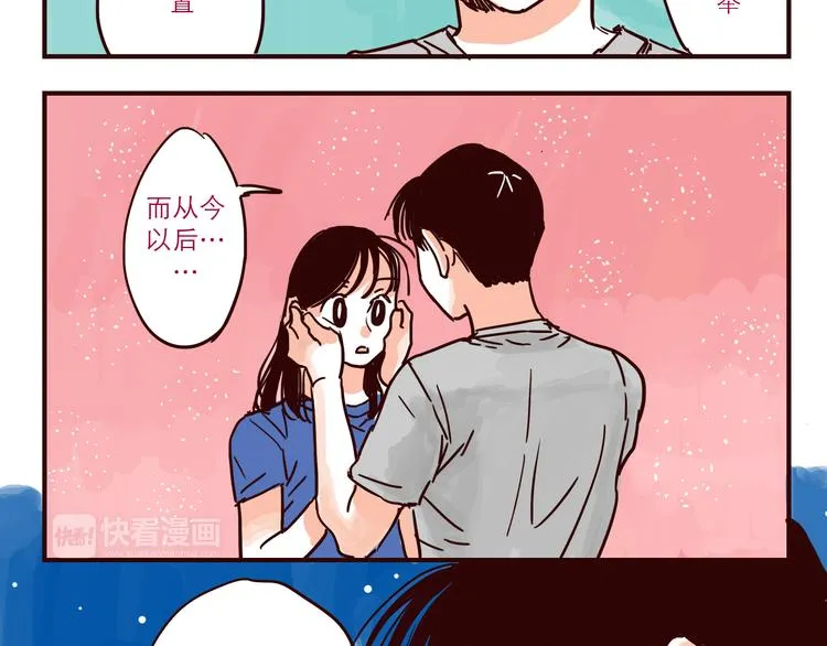 第35话 惩罚 第7页