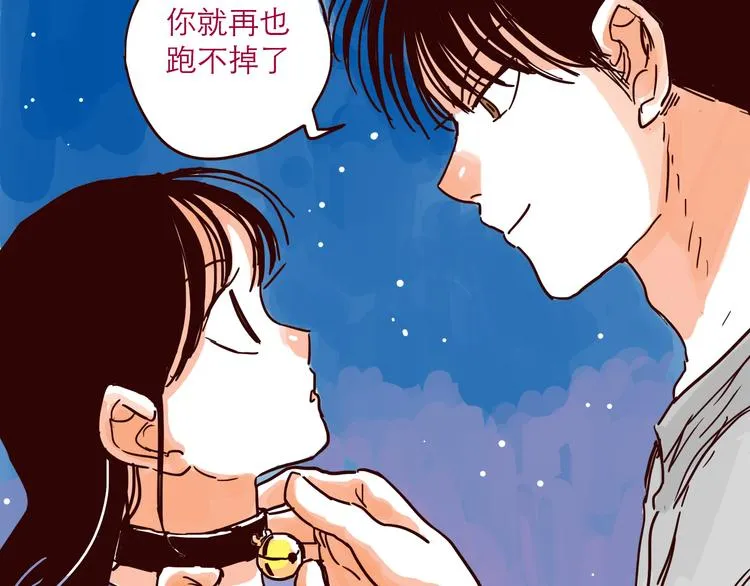 第35话 惩罚 第8页
