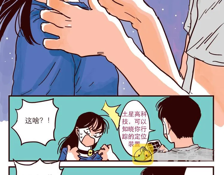 第35话 惩罚 第9页