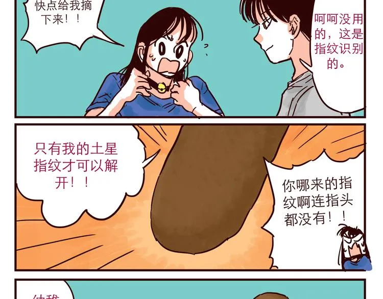 第35话 惩罚 第10页