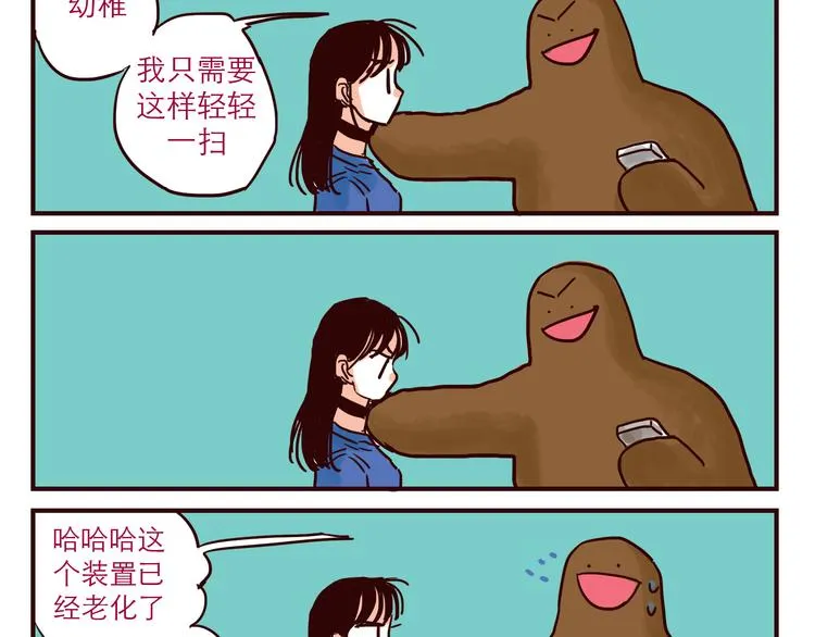第35话 惩罚 第11页