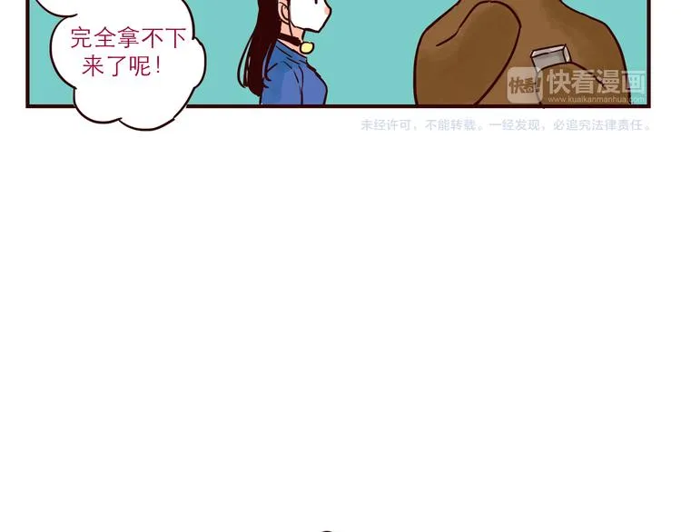 第35话 惩罚 第12页