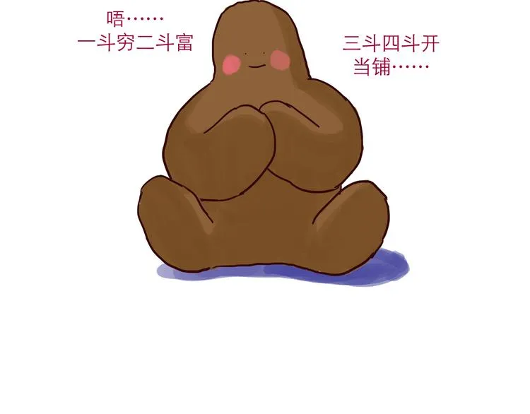 第35话 惩罚 第13页