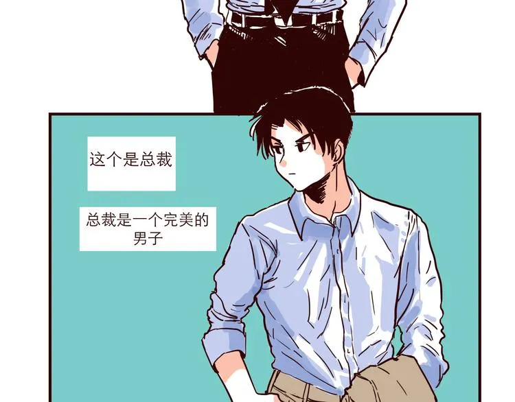 第36话 洁癖总裁 第2页