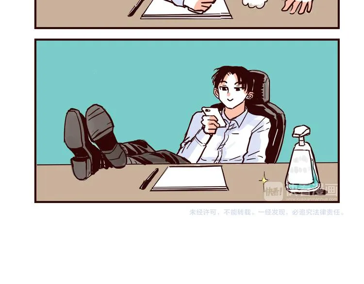第36话 洁癖总裁 第7页