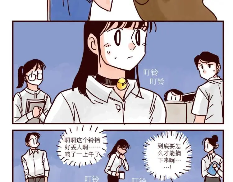 第37话 解铃人总裁 第2页