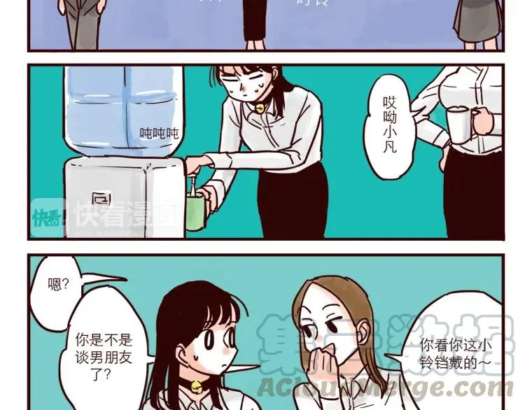 第37话 解铃人总裁 第3页