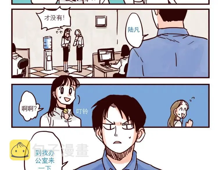 第37话 解铃人总裁 第4页