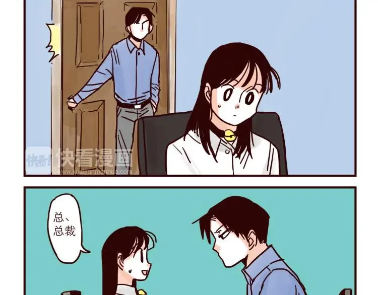 第37话 解铃人总裁 第6页