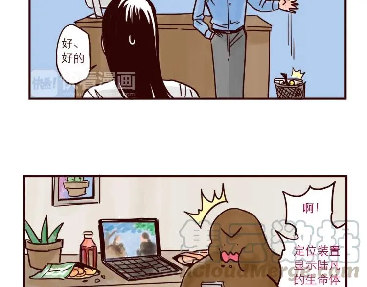 第37话 解铃人总裁 第13页