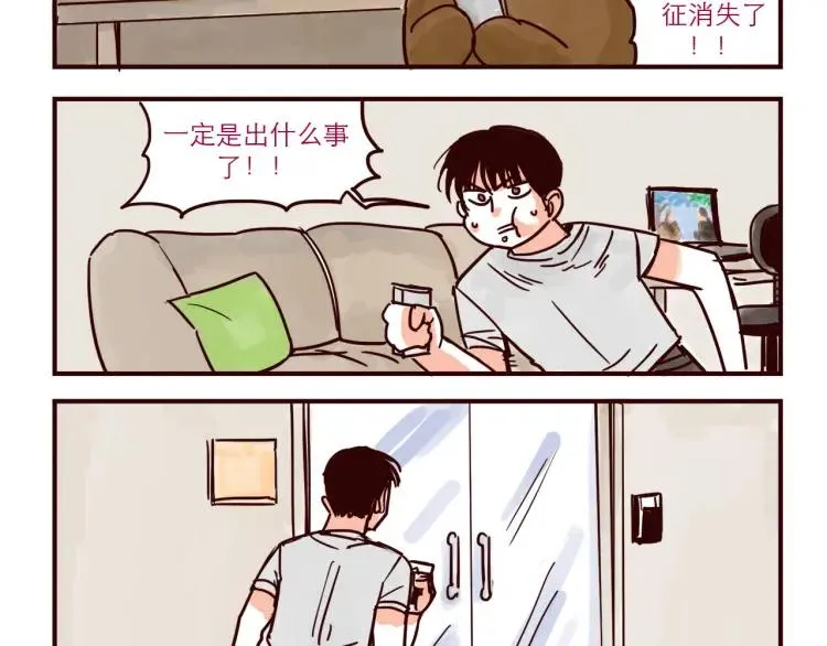 第37话 解铃人总裁 第14页