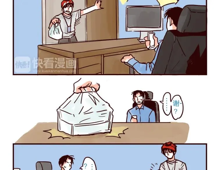 第37话 解铃人总裁 第16页