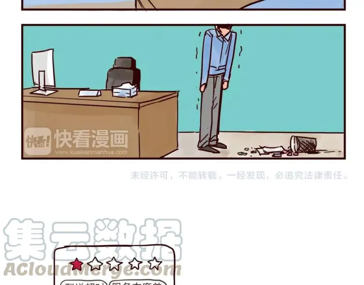 第37话 解铃人总裁 第19页