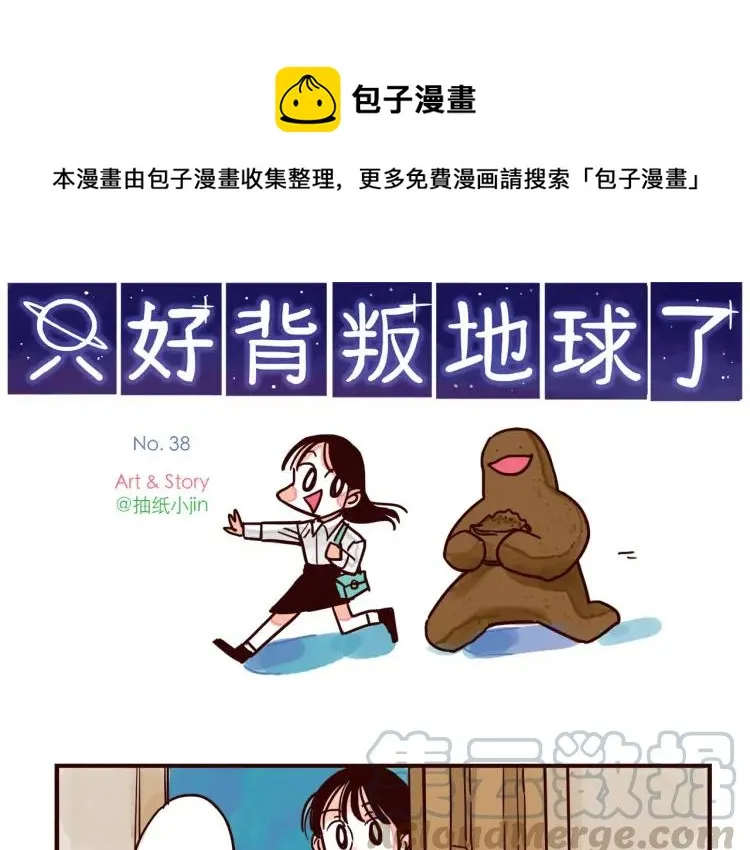 第38话 见父母 第1页
