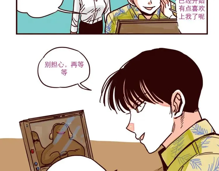 第38话 见父母 第8页