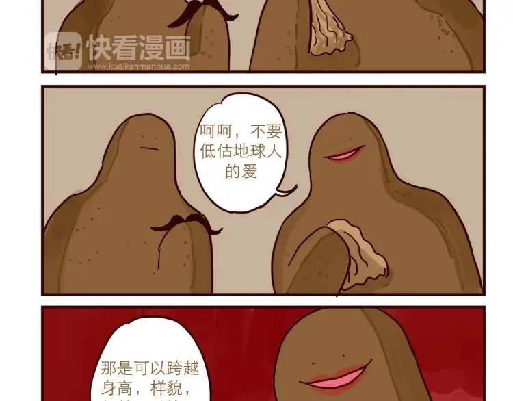 第38话 见父母 第12页