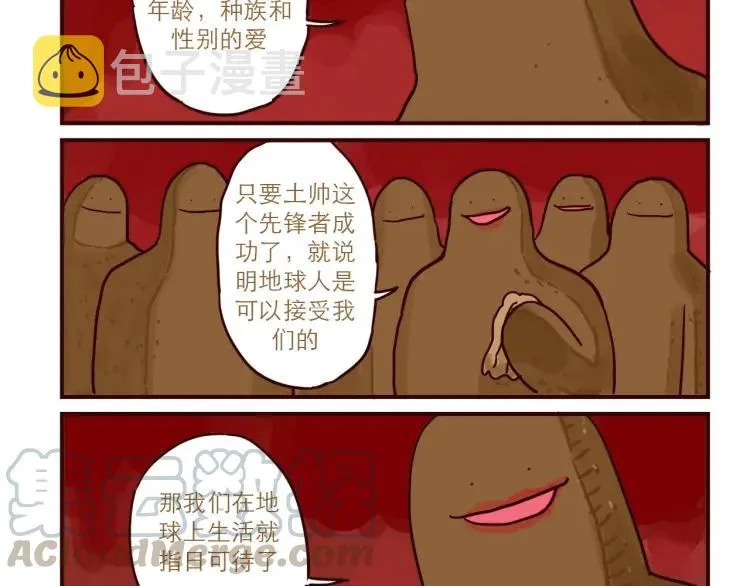 第38话 见父母 第13页