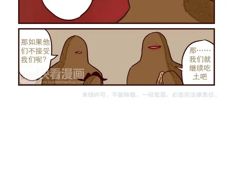 第38话 见父母 第14页