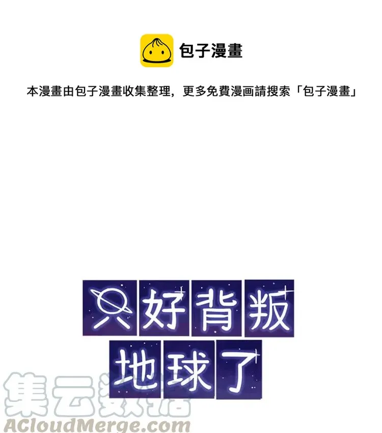 第39话 健身 第1页
