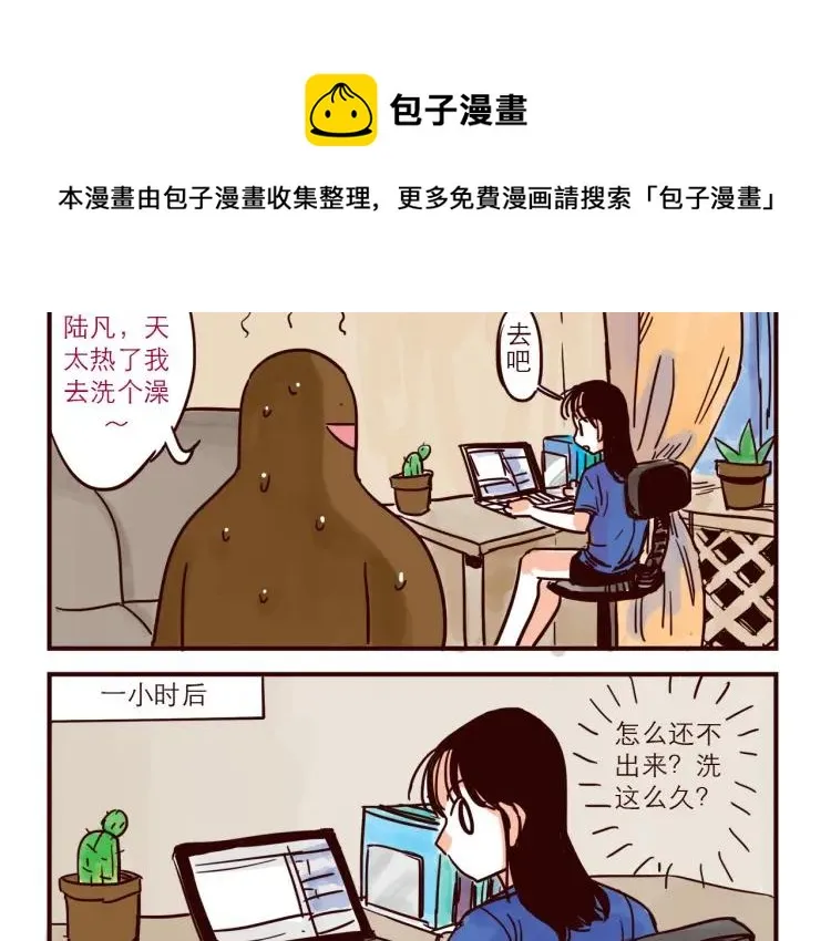 第39话 健身 第10页