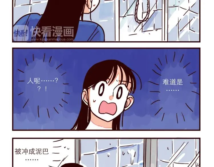 第39话 健身 第12页