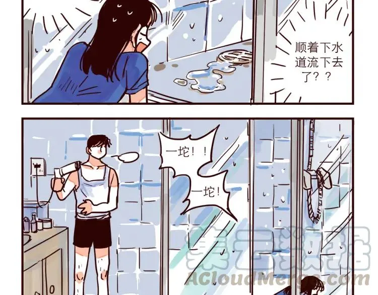 第39话 健身 第13页