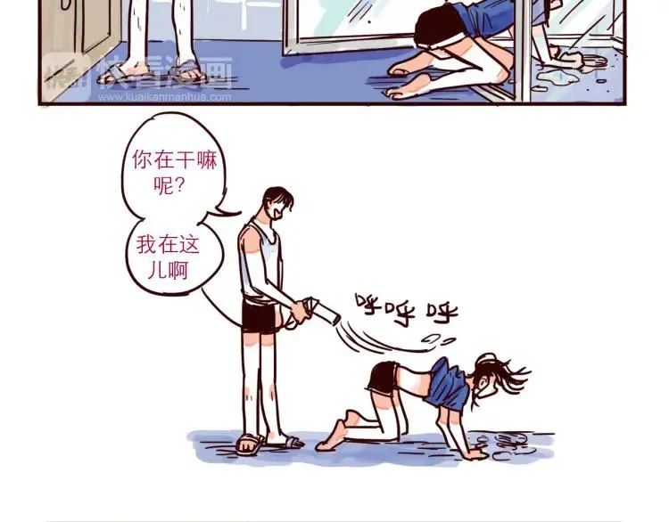 第39话 健身 第14页